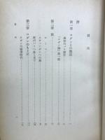 リルケとロダン