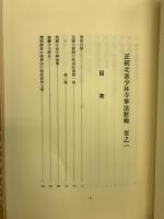 復刻版　拳法教範・初版