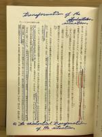 デューイ研究 : 実験主義の哲学と教育