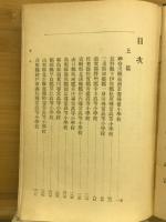 文部省選奨優良小学校