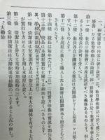 文部省選奨優良小学校