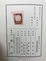學校學級実践訓育法