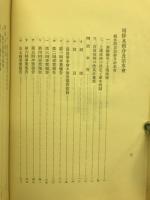 岐阜市稲葉郡用排水組合と其関係事業概要