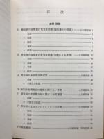 小川原辰雄　医療全集（全6冊、糖尿病管見ほか）