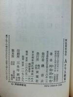 阿佐田哲也のAクラス麻雀