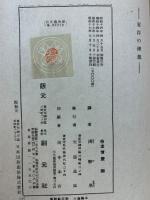 東洋の理想
