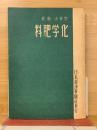 化学肥料