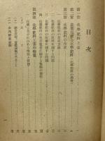 化学肥料