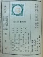 土と健民