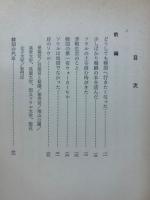 韓国古寺巡礼 : エミレの鐘