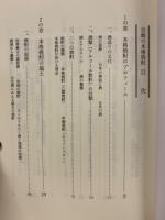 宮崎の本格焼酎 : 名ゴウ轟四海