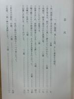 良寛さまの詩と心