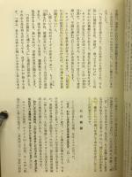 ヨハネ福音書講義