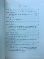 基礎ドイツ語研究