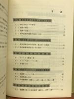 屋内配線図の見方・書き方