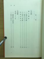 大乗の魂　自証自覚の信　鸞音忌記念講演集