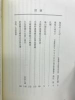 島山神社社記