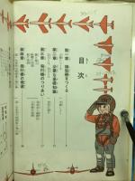 飛行機の発達　学習科学まんがシリーズ７