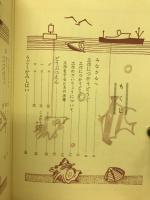 ぼくわたしのくふう工作