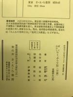 ぼくわたしのくふう工作