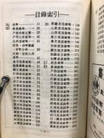 中国錢幣目録