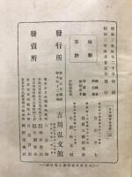 江戸名所圖會