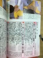 即効刺激療法 : 皮膚から内臓へ伝わる不思議な効果