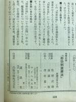 即効刺激療法 : 皮膚から内臓へ伝わる不思議な効果