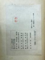 現代フランス演劇