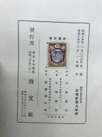 趣味の世界科学史
