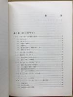 ネオンサイン : デザインから施工まで