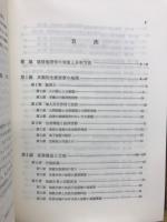 新大系　経済地理学