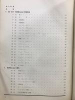 JISにもとづく機械と器具の製作図集