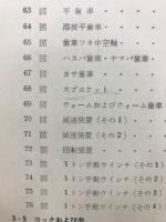 JISにもとづく機械と器具の製作図集