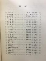 佛教讃歌