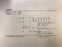 佛教讃歌