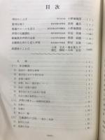 新義真言声明集成, 楽譜編