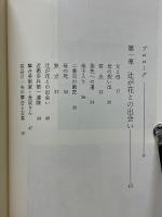 命を染めし一竹辻が花