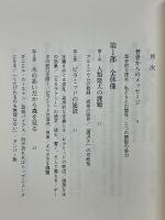 楽観主義者の未来予測