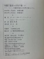 楽観主義者の未来予測