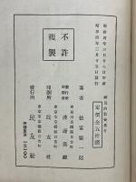 国民的教養