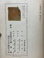 欧洲紀行