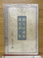 欧洲紀行