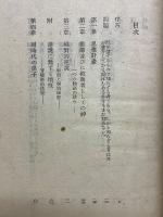 哲学的断片