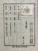 哲学的断片