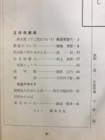 同朋