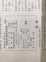 同朋