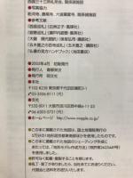 西国三十三ケ所めぐり : 全札所完全ガイド
