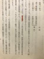 親鸞聖人研究