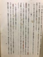 親鸞聖人研究